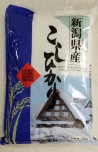 食材宅配サービス【ヨシケイ】のポイントで美味しいお米をゲット!